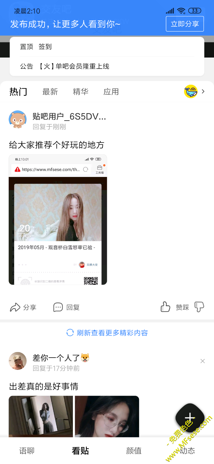 Screenshot_2019-09-21-02-10-00-586_com.baidu.tieba.png